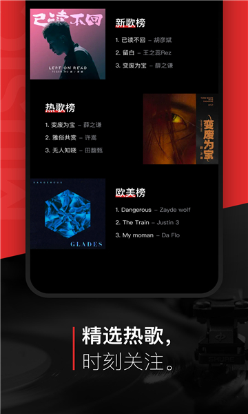 遇见音乐app V1.2.0 安卓版截图2