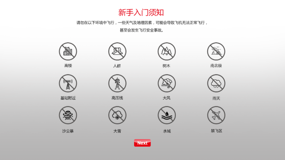 MJX GPS app V1.0.6 最新版截图1