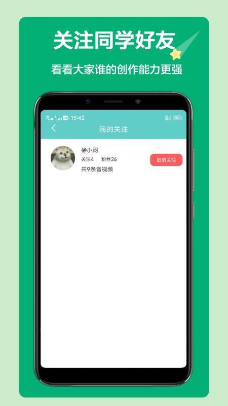 语文听写大师下载 V1.3.2 安卓版截图1