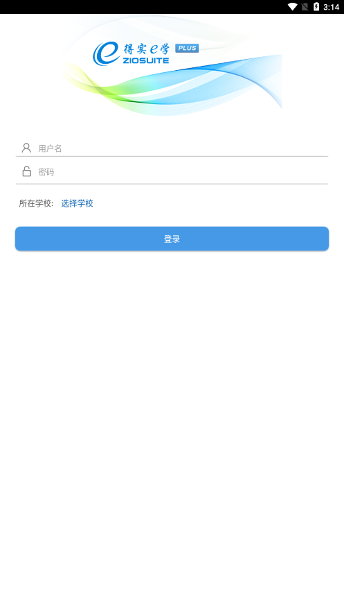 得实e学app V2.7.2 最新版截图1