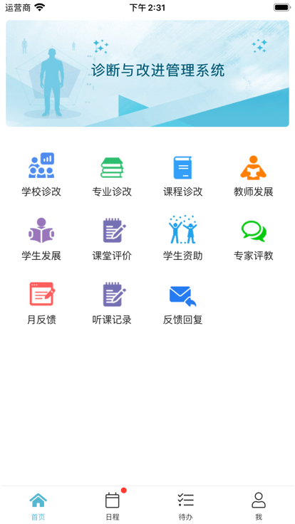 得实e学app V2.7.2 最新版截图2