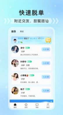 红豆语聊APP最新版 V1.0.1截图1