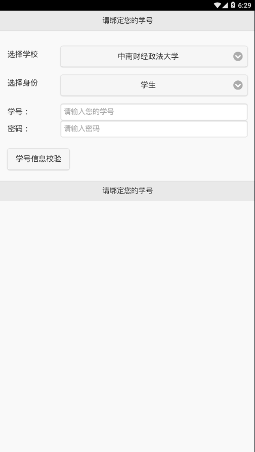 红蜻蜓app V1.1.1 安卓版截图1