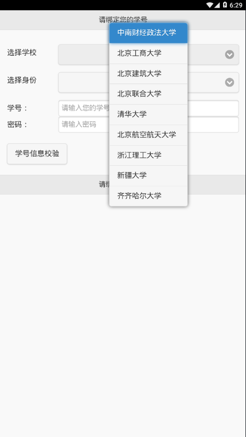 红蜻蜓app V1.1.1 安卓版截图2