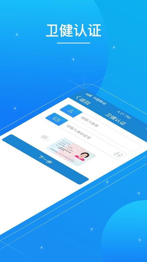 看看卫健APP手机版 V1.3.5.1截图1