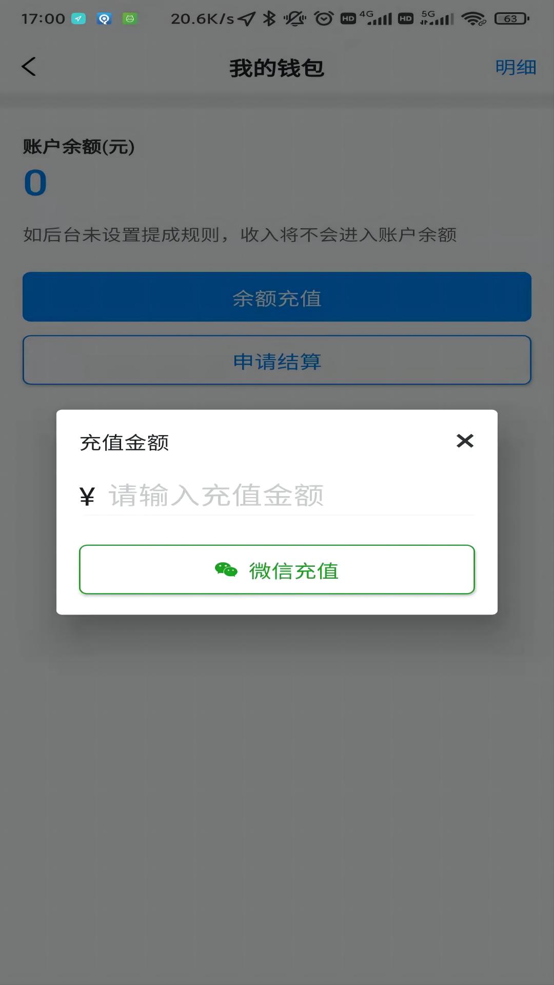 齐鲁出行app V1.4.1 最新版截图1