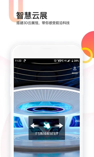 封面新闻app V8.2.0 安卓版截图1