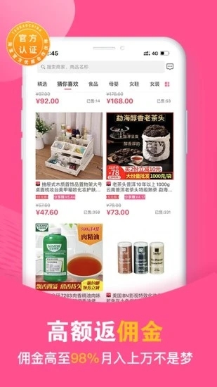 买手妈妈 V3.1.5 安卓版截图2