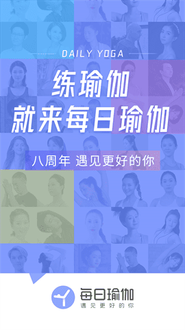 每日瑜伽 V9.21.0.1 安卓版截图1