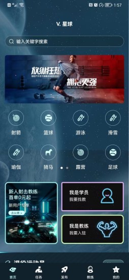 V星球 V1.0 官方版截图1