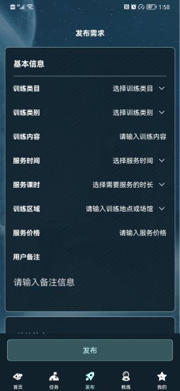V星球 V1.0 官方版截图2