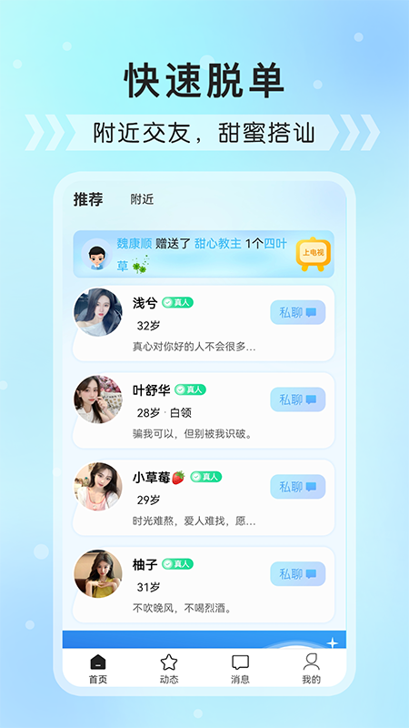 红豆语聊 V1.0.1 官方版截图1