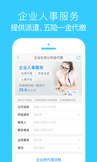 智慧泸州社保app下载 V1.3.3 最新版截图2