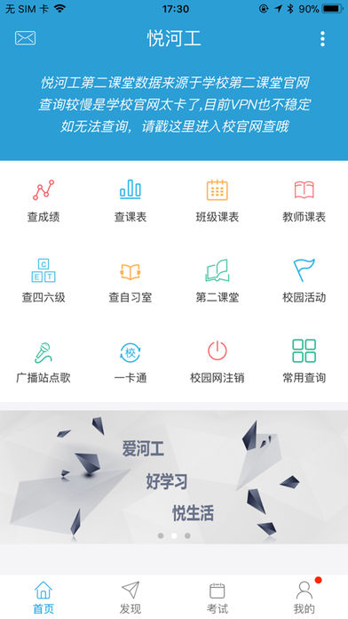 悦河工app下载 V4.8.0 最新版截图1