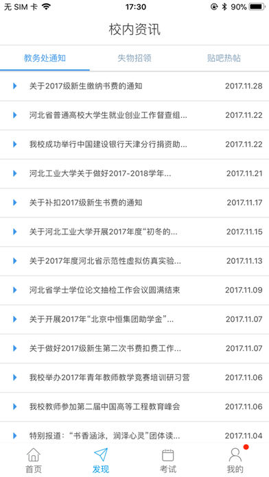悦河工app下载 V4.8.0 最新版截图2