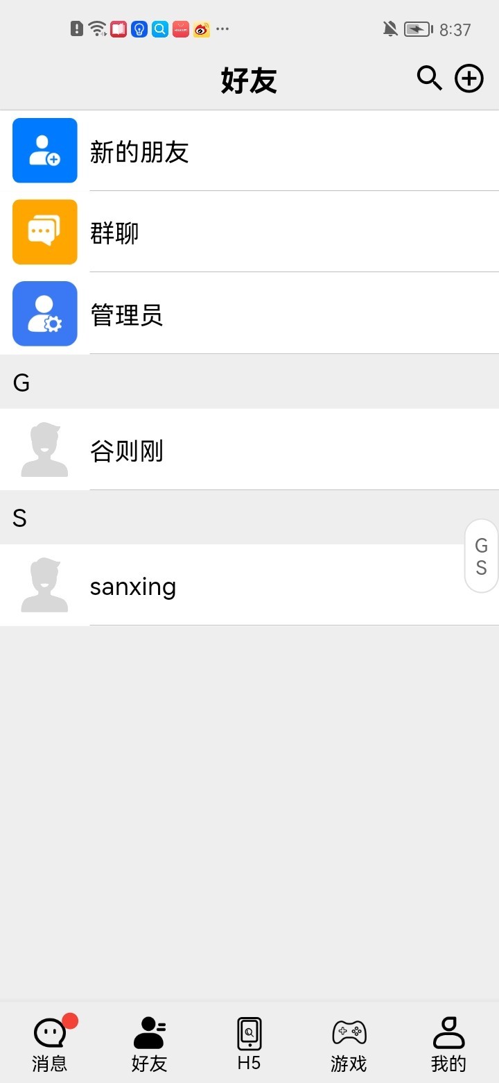 轻语零花app V2.1.5 红包版截图2