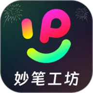 妙笔工坊2025最新版 V3.9.11