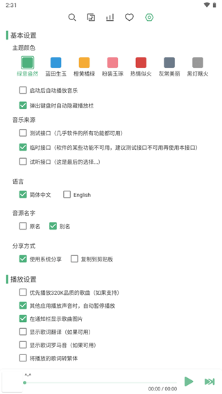 洛雪音乐app官网