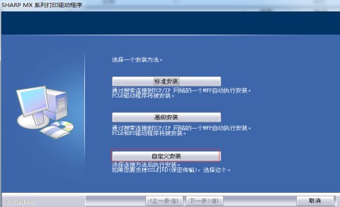 夏普MXM2608N驱动
