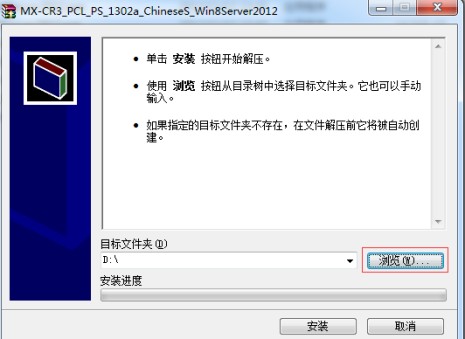 夏普MXM2608N驱动