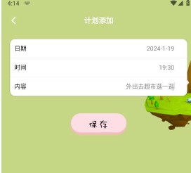 习惯岛养成打卡