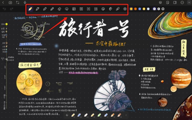 StarNote笔记app官方版