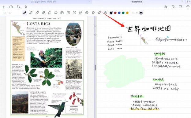 StarNote笔记app官方版