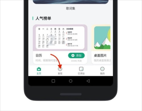亿象小组件app软件怎么添加到桌面图片4