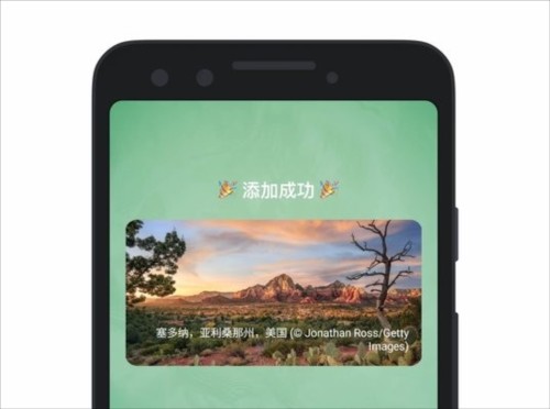 亿象小组件app软件怎么添加到桌面图片7