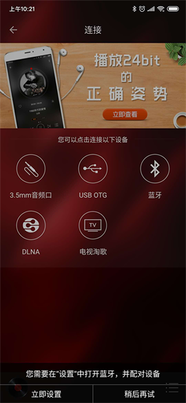 HiFi音乐专业版app