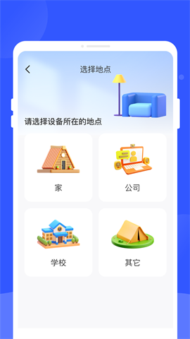 多能遥控器app