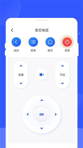 多能遥控器app