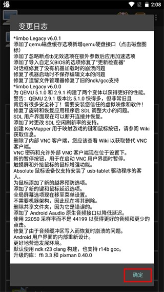 limbox86虚拟机汉化版