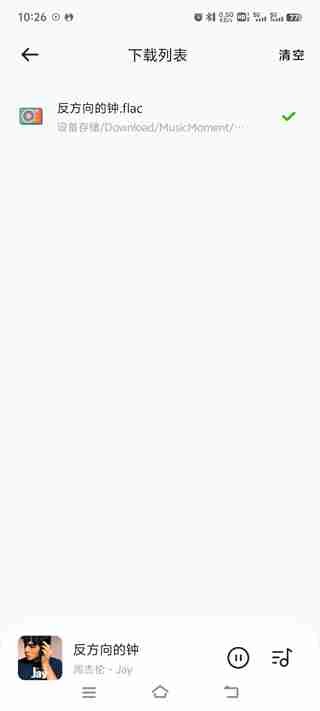 音乐时刻如何下载歌曲