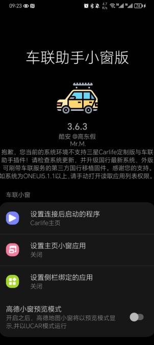 车联助手小窗版通用版