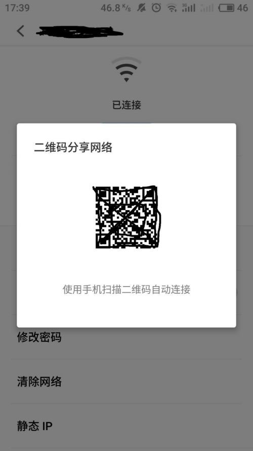 wifi万能钥匙怎么连接wifi wifi万能钥匙连接wifi的方法