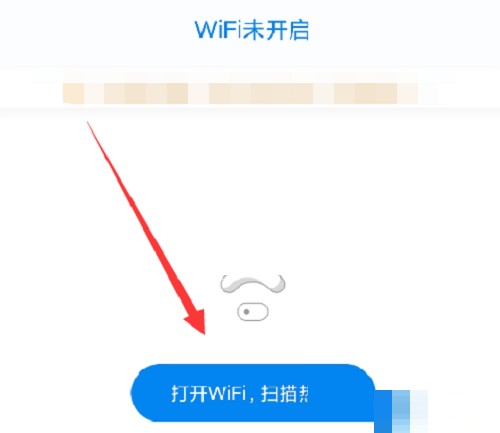 wifi万能钥匙怎么测速 wifi万能钥匙测速方法