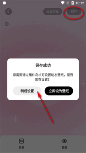 组件岛app7
