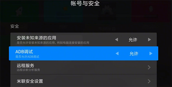 甲壳虫adb助手小米电视