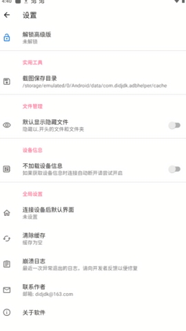 甲壳虫adb助手小米电视