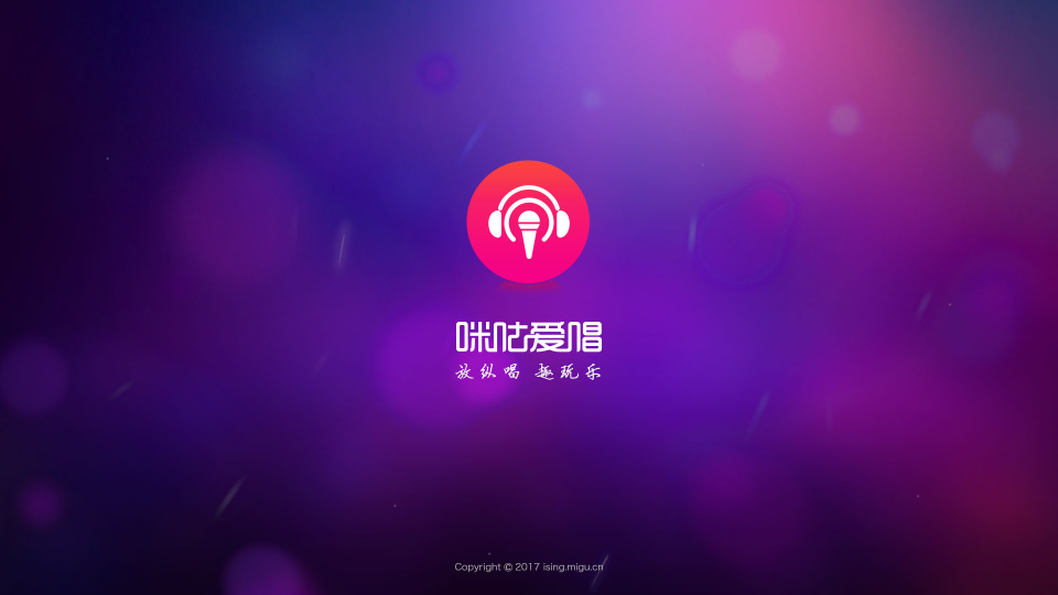 咪咕爱唱手机版