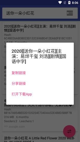 磁力搜索中文绿色版app官方最新版本下载-磁力搜索(MagnetSearch)下载免费手机版v1.2.91