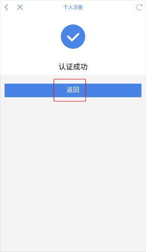 津心办app7