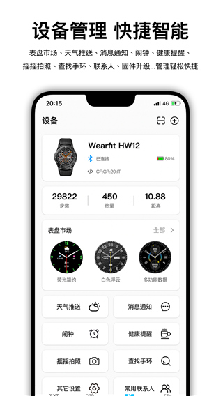 wearfit pro