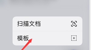 新建模板方法截图1