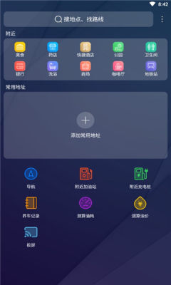 百度carplay
