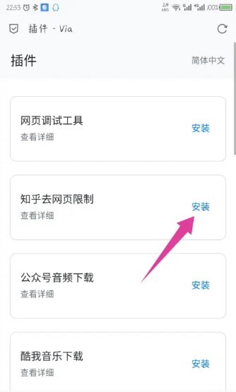 via浏览器手表版