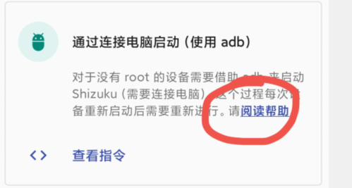shizuku软件安卓版