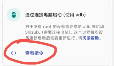 shizuku软件安卓版
