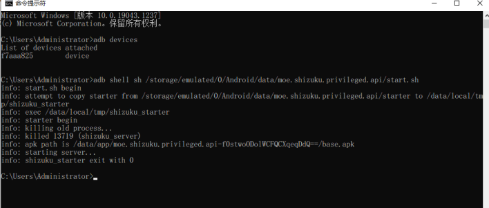 shizuku软件安卓版